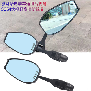 适用雅马哈福颖125 force155 NX125 巡鹰 xmax300 大视野后视镜