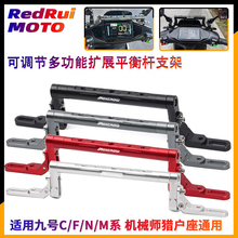摩小鸦适用九号E80C E100 E200 MK2 E300改平衡杆扩展杆手机支架