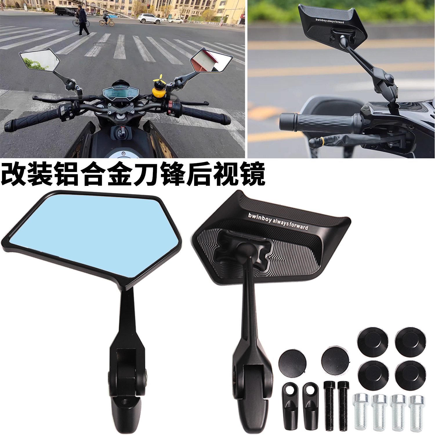 适用无极525DS 650DS 凯越525X 800X改装刀锋大视野反光镜 后视镜