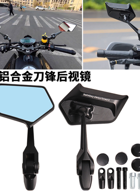 适用无极525DS 650DS 凯越525X 800X改装刀锋大视野反光镜 后视镜