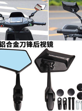 摩小鸦适用九号M85CM95C M80C/M95C+/M85C+改装广角后视镜 反光镜