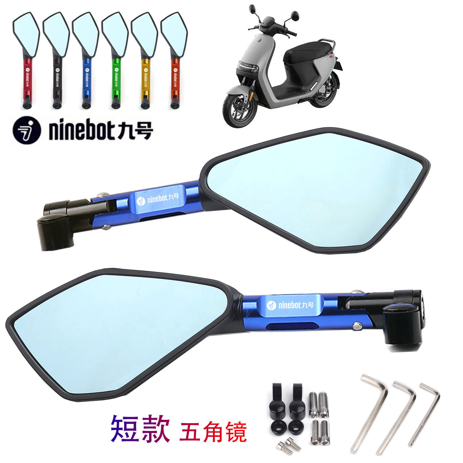 适用九号电动车n90c e110 e110l e125 c90 c65铝合金后视镜反光镜