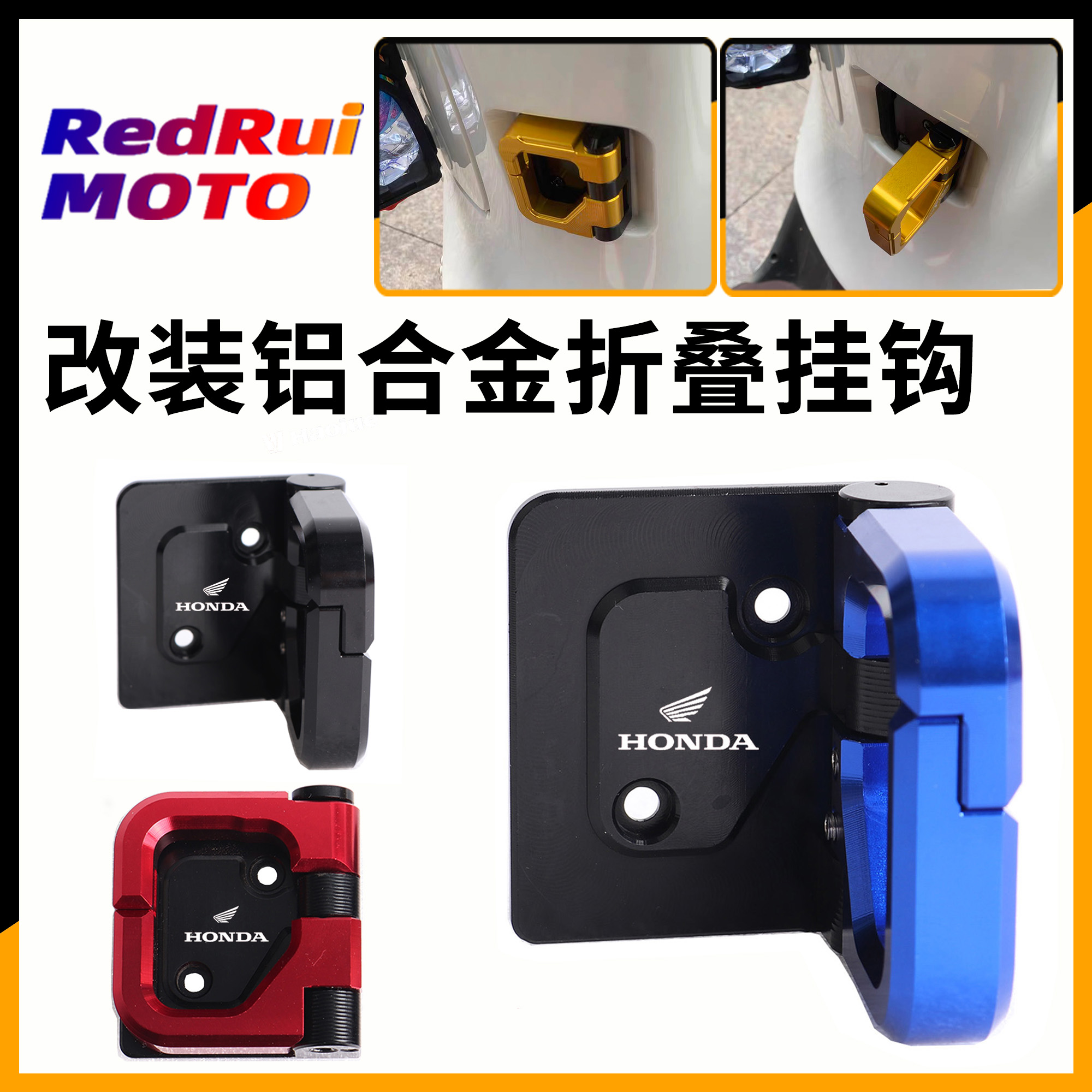 适用于 本田NWT150 踏板摩托车改装铝合金可折叠挂钩置物挂钩配件
