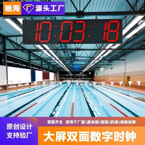 双面挂钟led超大数字显示医院