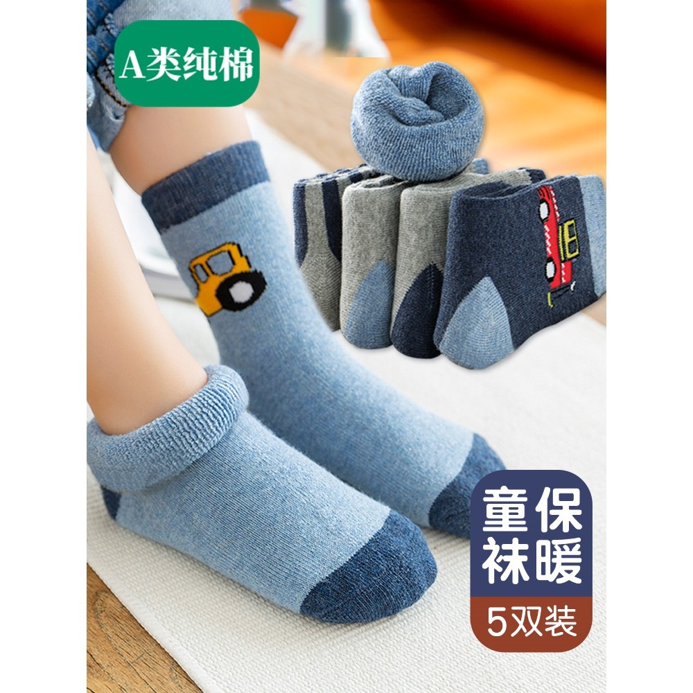 全纯棉母婴儿童袜子加厚保暖纯棉毛圈袜冬棉袜男宝宝秋冬男童加绒,童装/婴儿装/亲子装,儿童袜子(0-16岁),淘宝优惠券,粉丝福利购,淘宝优惠卷