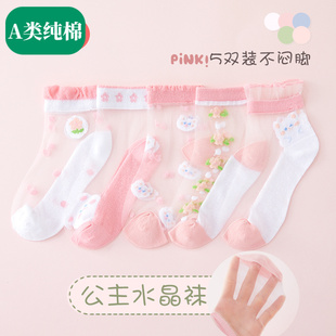全纯棉母婴女童夏季薄款水晶冰丝袜儿童抗菌超薄网眼袜透气短筒袜