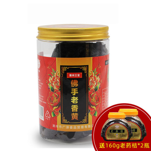 陈年佛手老香潮汕特产果瓜