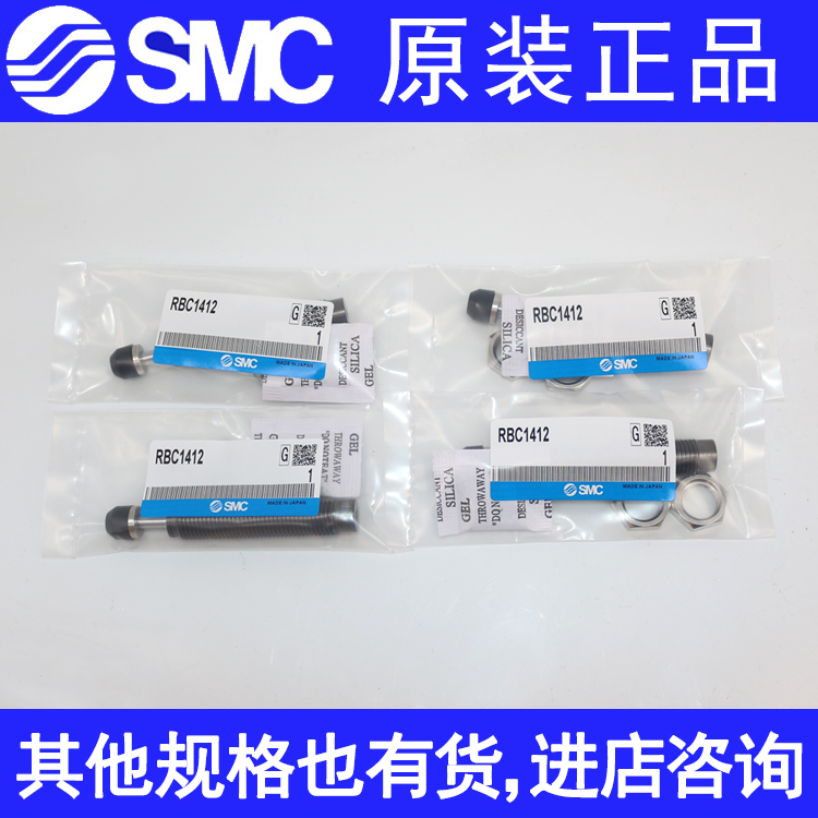 SMC RBC/RB0806/0805/1007/1411/1412/2015/2725SJ缓冲器 S 0604