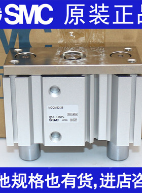 SMC原装正品全新MGQL32/MGQM12/16-10/20/25/30/40/50/75/100气缸