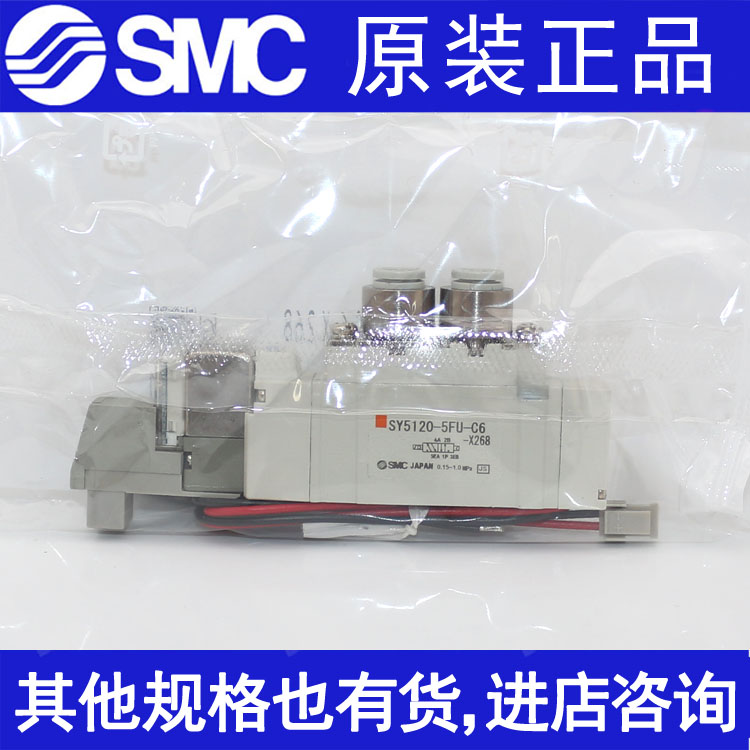 SMC电磁阀SY5220-5MOZ-01 SY5120 5320 5420 5520 4/3/6/2/1MOZ新 标准件/零部件/工业耗材 其他气动元件 原图主图