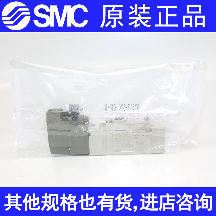 SMC原装电磁阀SY513-5G-01/-C8 5GD GZD LZD SY313 YO 01F C6F-Q