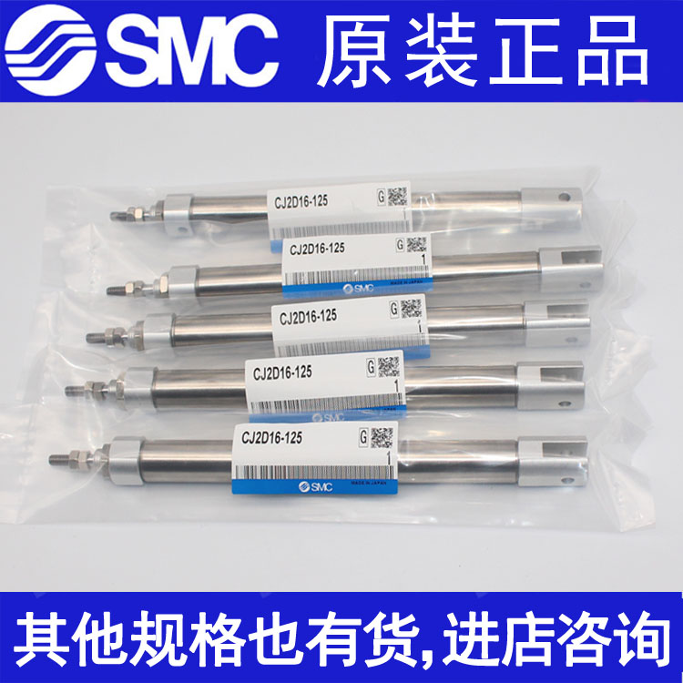 全新原装正品SMC库存气缸