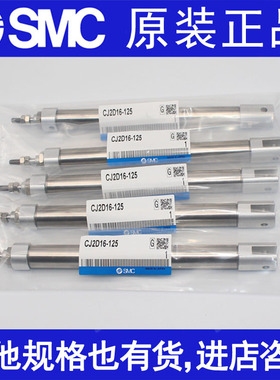 SMC原装正品CJ2D/CDJ2D16-5/10/15/20/25/30/35/40/45/50/Z-B气缸