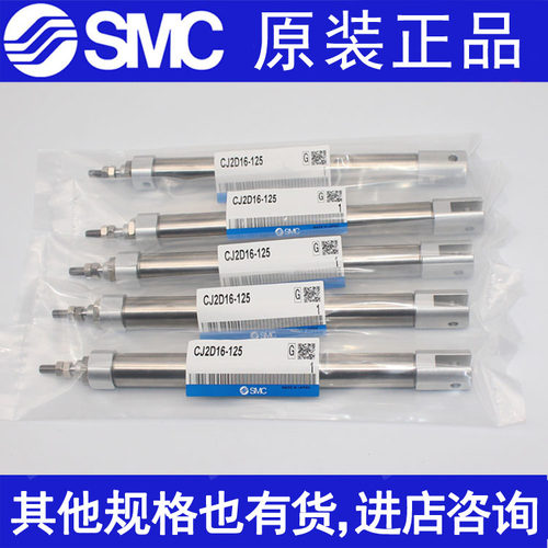 全新原装正品SMC库存气缸