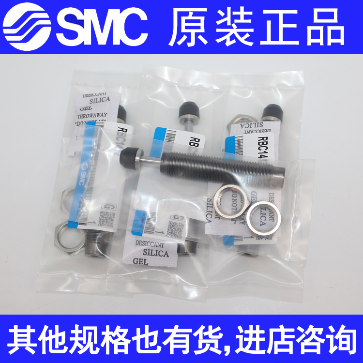 SMC RBC/RB0806/0805/1007/1411/1412/2015/2725SJ缓冲器 S 0604 标准件/零部件/工业耗材 其他气动元件 原图主图