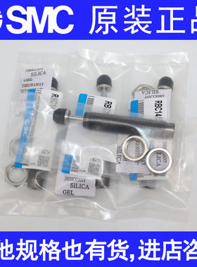 SMC RBC/RB0806/0805/1007/1411/1412/2015/2725SJ缓冲器 S 0604