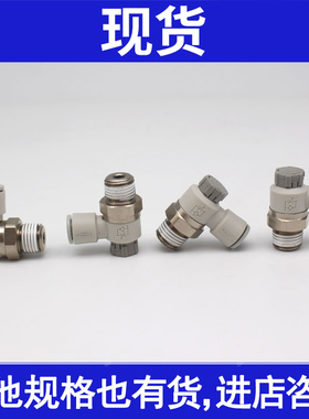 气接头AS1201F-M5-04A/06A AS2201F-01/02-06/08SA调速阀1211F