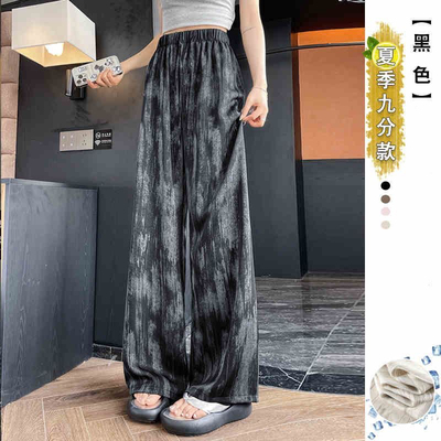 冰丝山本裤女睡裤丝滑柔软26新款