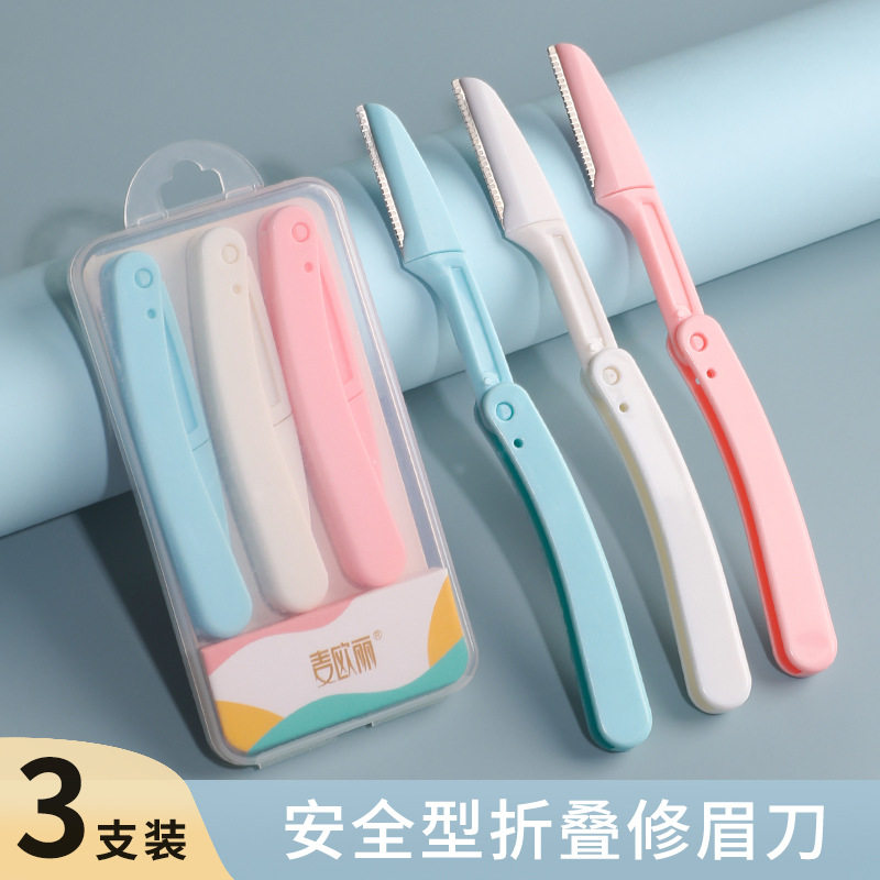 3支装折叠修眉刀防护网一体式