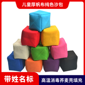 儿童纯色沙包幼儿园小学生专用手工加厚帆布荞麦壳丢沙袋投掷游戏