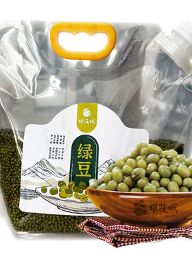 【坝上沽源】坝莜域 绿豆2.5kg  农家自产粗粮五谷杂粮