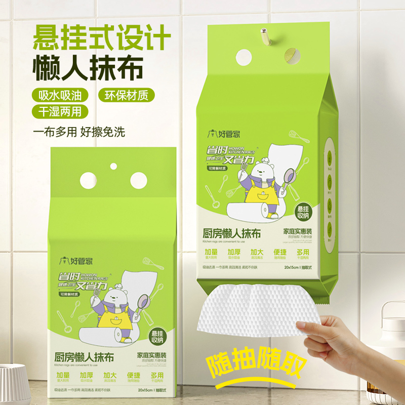 悬挂式懒人抹布加大加厚干湿两用厨房纸巾一次性洗碗巾吸水吸油