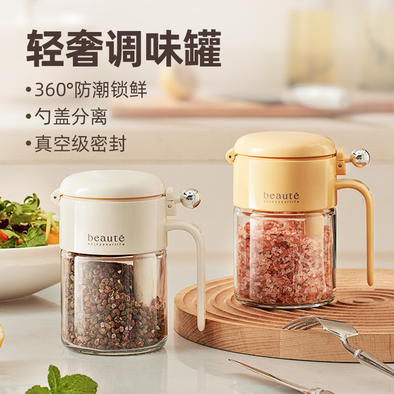 圆球定量密封厨房防潮