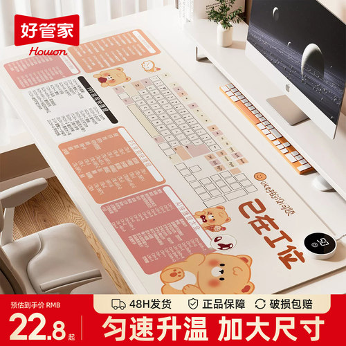 加热鼠标垫暖桌垫办公室超大电脑桌面加热垫女生写字暖手防水垫子
