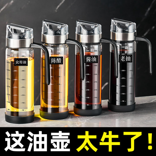 【防漏防挂】自动开合玻璃油壶