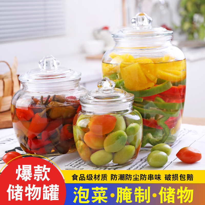好管家泡菜坛大号家用玻璃密封罐咸菜密封加厚腌制酸菜罐子储物罐