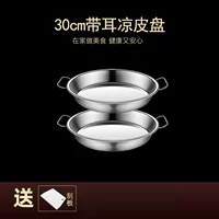 [Купите один, получите один бесплатно] 2 скребка по 30 см бесплатно (из пищевой нержавеющей стали)