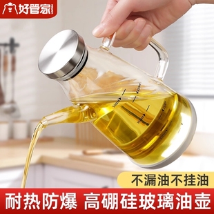 酱油醋调料瓶玻璃食品级不锈钢油罐 油壶家用厨房不挂油油瓶专用装