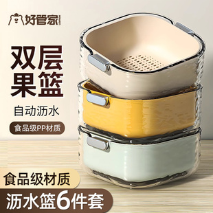 洗菜盆沥水篮新款加厚双层多功能厨房水果盘水槽滤水篮淘洗菜篮子