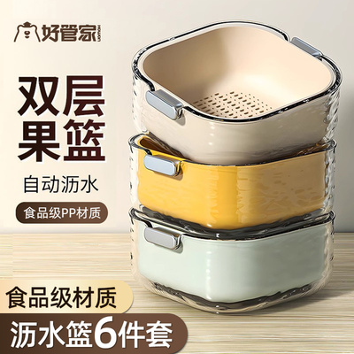 新款加厚双层多功能厨房沥水篮