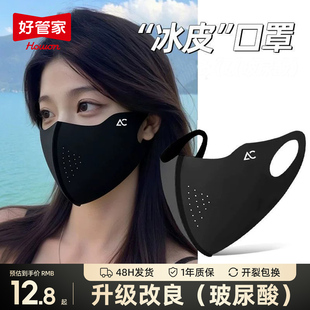 防晒口罩男女高颜值防紫外线冰丝透气2026新款运动骑行易呼吸面罩