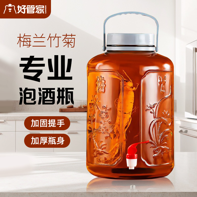 泡酒专用玻璃瓶龙头空瓶加厚酒瓶酒罐罐子酒坛子家用密封罐酿酒坛