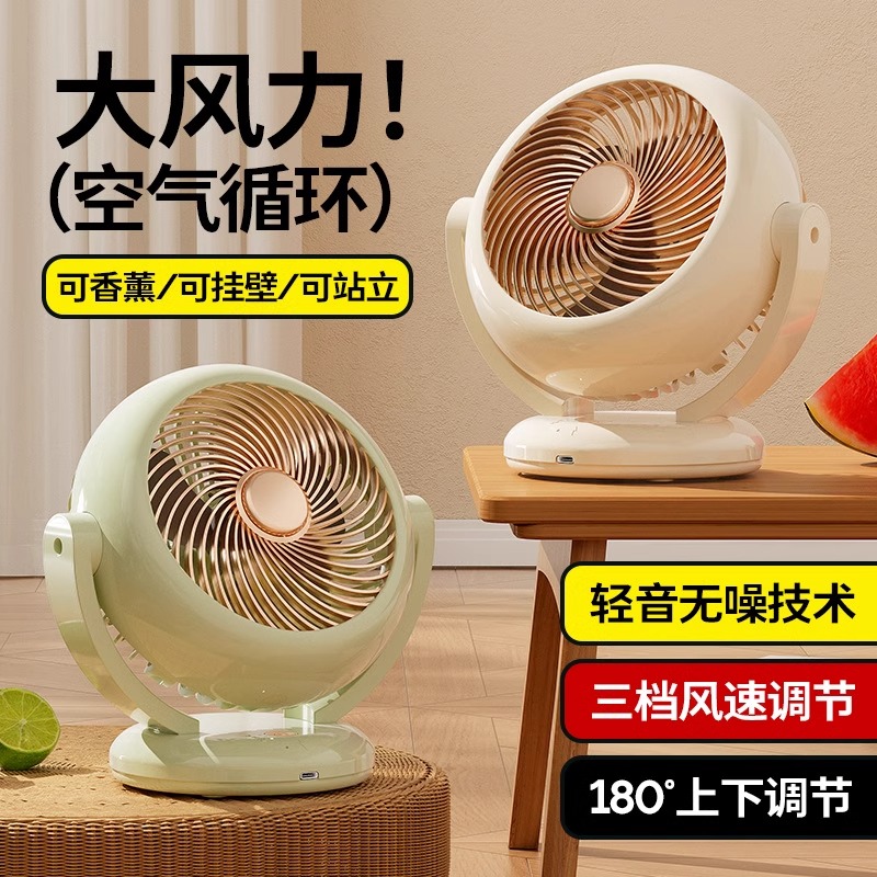 桌面风扇家用台式小型办公室静音学生宿舍usb充电便携吊挂小风扇