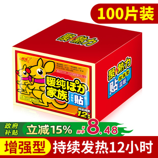 暖贴宝宝贴自发热保暖贴女生用宫暖热帖官方旗舰店热敷贴正品 冬天