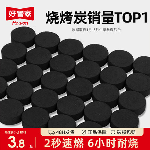 烧烤木炭速燃炭无烟炭果木碳