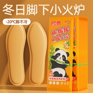 发热鞋垫女恒温自发热足贴免充电自加热鞋垫可行走男艾草暖宝脚底