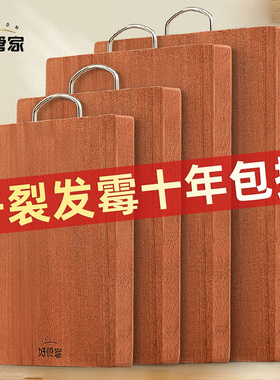 好管家乌檀木菜板实木抗菌防霉家用砧板木质案板擀面板占粘切菜板