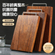 好管家黑金檀木菜板整木大号砧板实木切菜板抗菌防霉家用案板面板