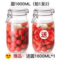 Glass-sealed jar, food-grade pickled vegetable and kimchi jar, household wine bottle, honey empty bottle, small storage jar thumbnail 5