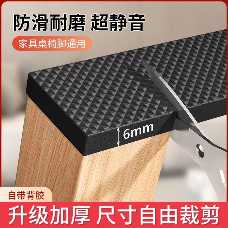 椅子静音脚垫凳子沙发防滑垫片加厚耐磨桌腿垫沙发床角防撞贴脚套