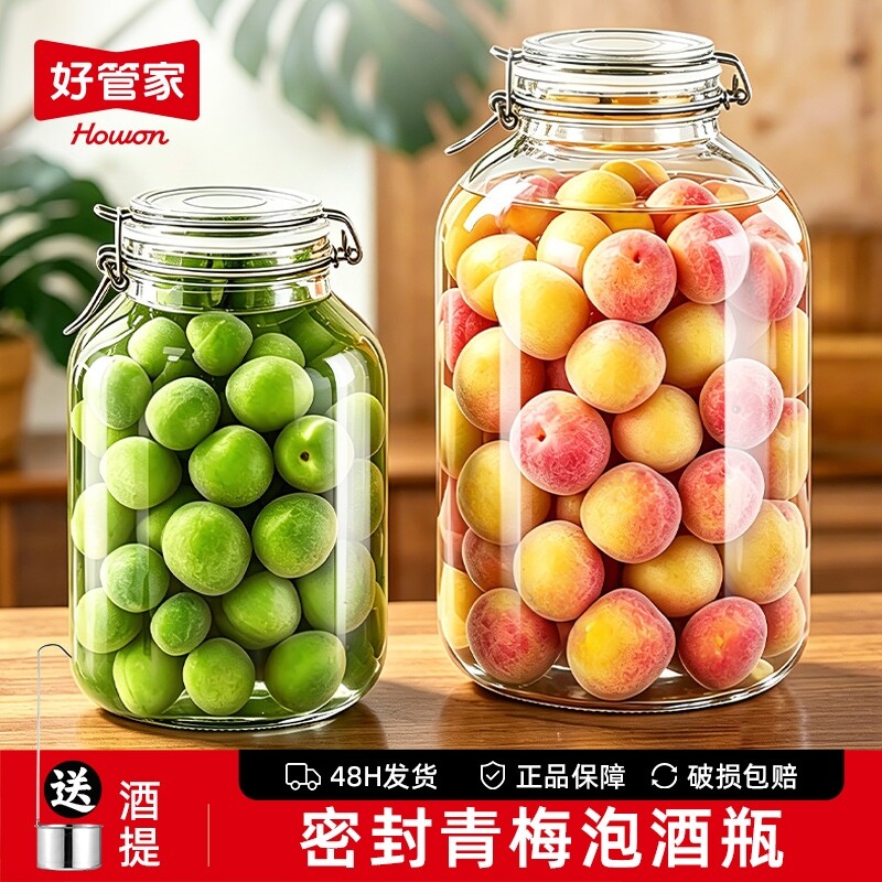 泡酒玻璃瓶专用酒瓶食品级密封罐青梅杨梅自酿果酒空瓶子存酒容器图片
