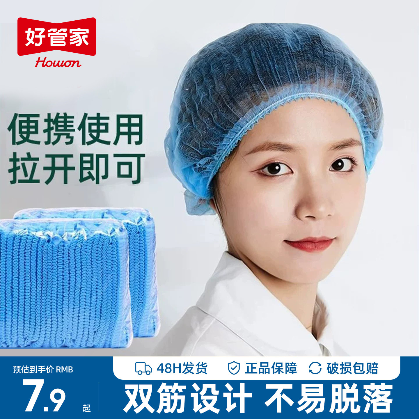 一次性帽子女厨房厨师医生防尘帽透气头套工作无纺布食品帽护发