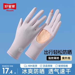 防晒手套女防紫外线冰丝夏天薄款开车练车骑行专用防滑透气可触屏