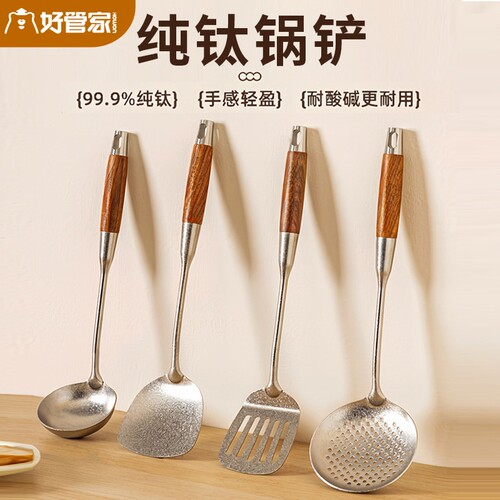 纯钛锅铲家用不粘锅专用炒菜锅全钛铲子防烫炒勺汤勺烹饪厨具套装