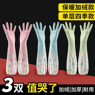 厨房耐用型刷洗衣服皮家用家务长 洗碗手套女防水橡胶加绒加厚冬季