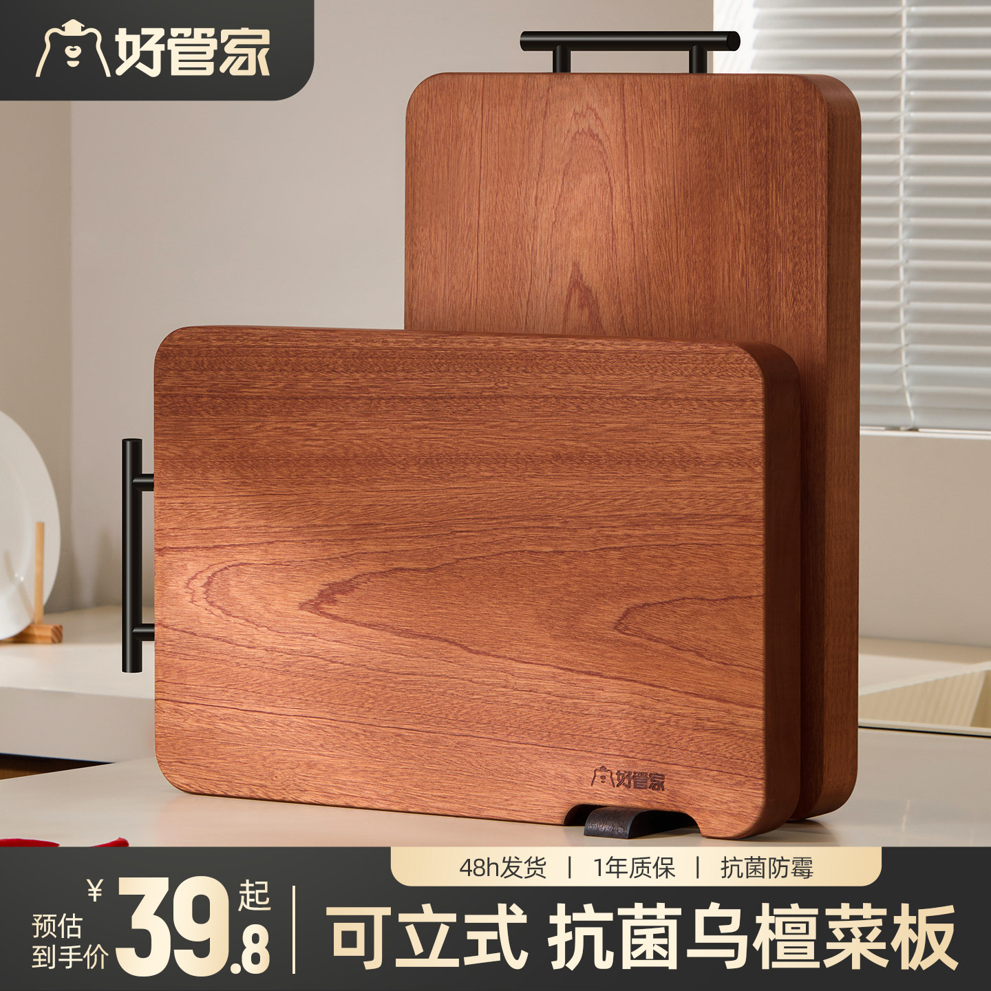 乌檀木整木菜板抗菌防霉家用双面可立切菜板实木案板厨房专用砧板